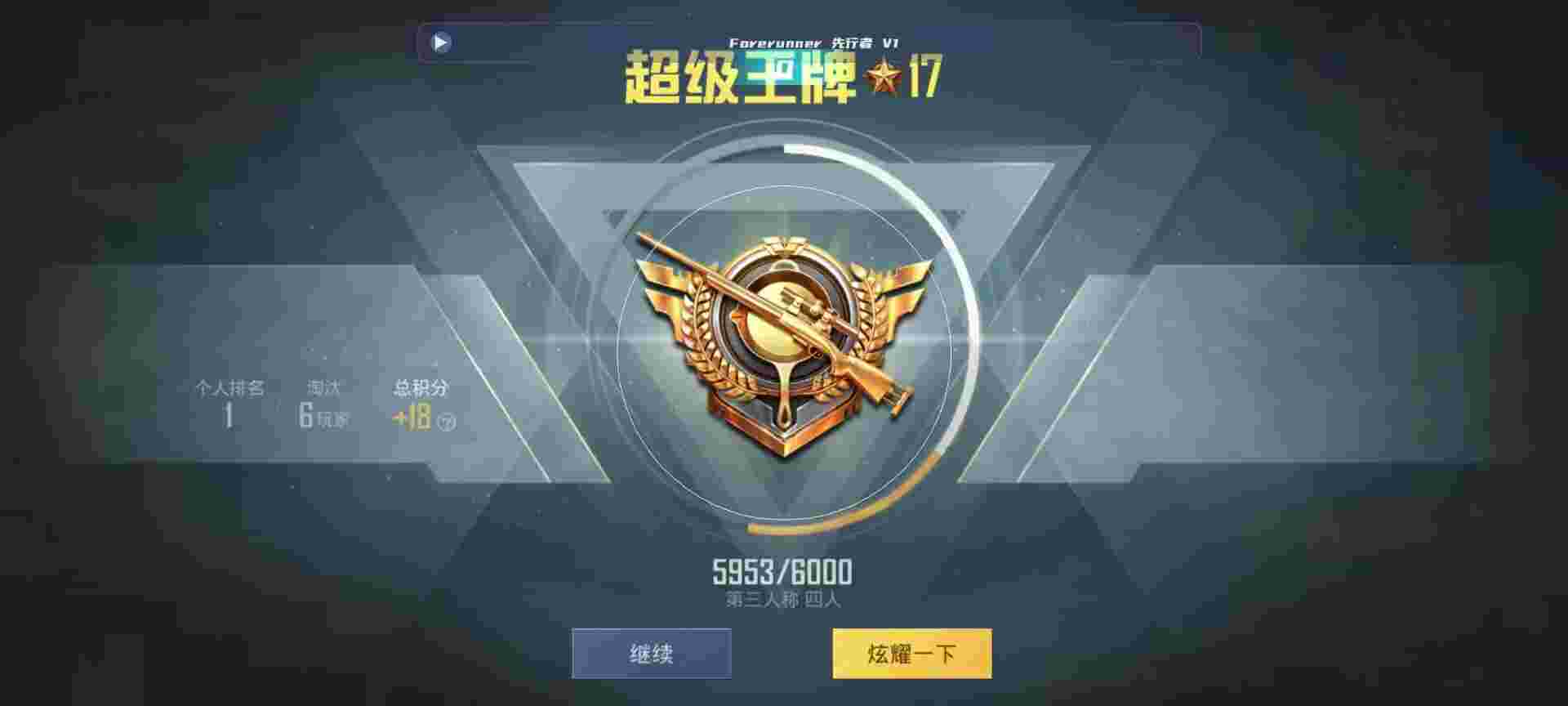和平精英鸡腿辅助自瞄 - 微乐透视助手下载安装辅助预览图